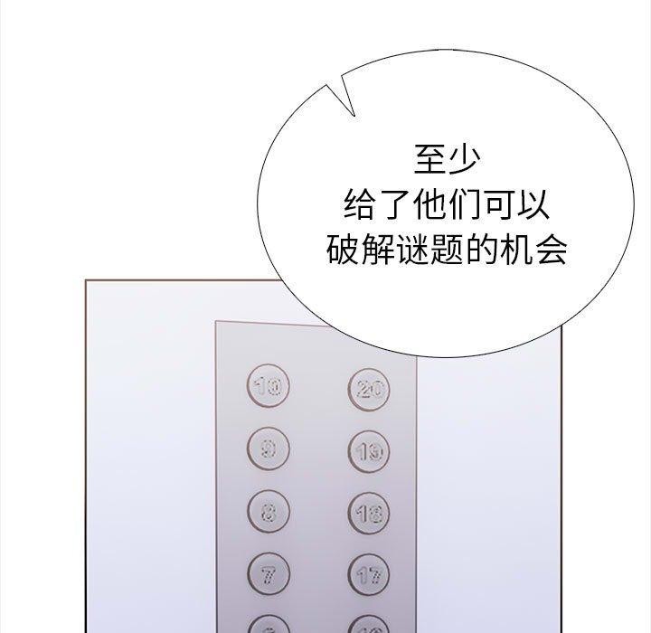 走不出的房间:第二季第19話