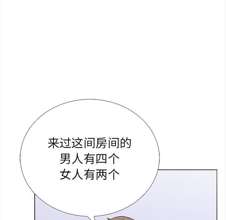 走不出的房间:第二季第19話