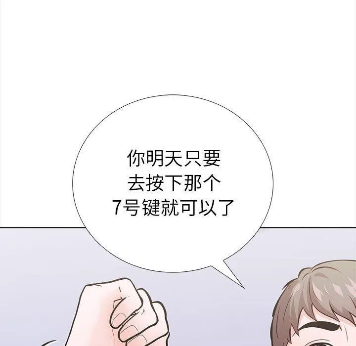 走不出的房间：第二季-第19話 - 图片 118