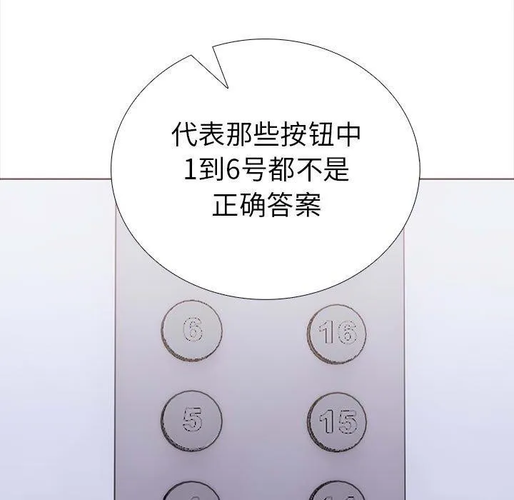 走不出的房间：第二季-第19話 - 图片 116