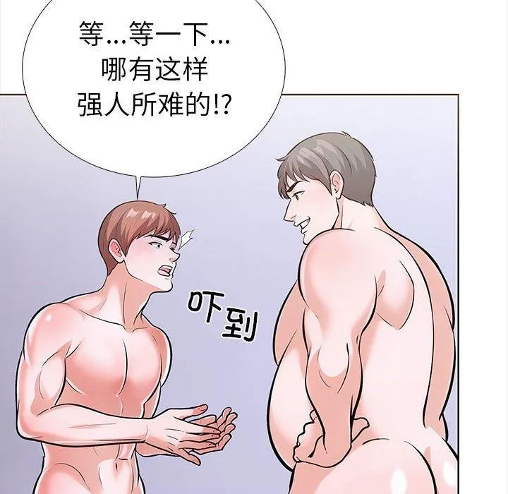 走不出的房间：第二季-第19話 - 图片 121
