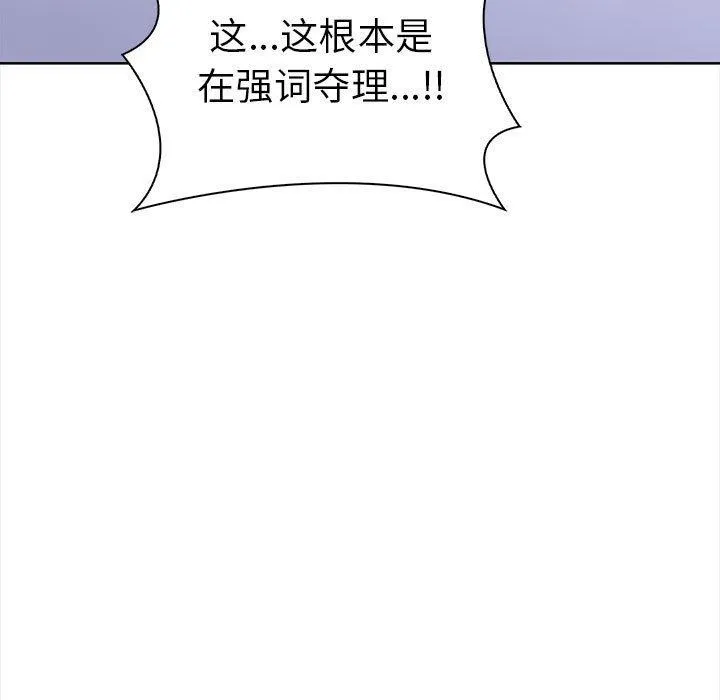 走不出的房间：第二季-第19話 - 图片 126