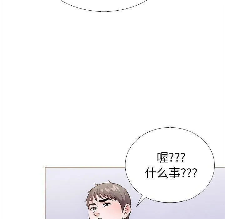 走不出的房间：第二季-第19話 - 图片 140