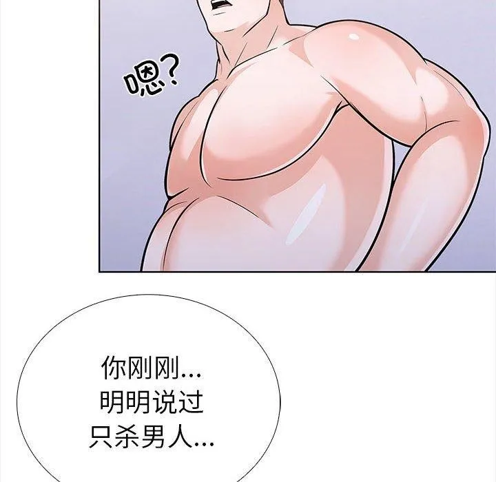 走不出的房间：第二季-第19話 - 图片 141