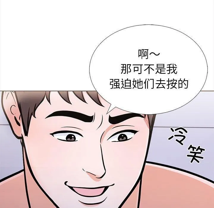 走不出的房间：第二季-第19話 - 图片 144