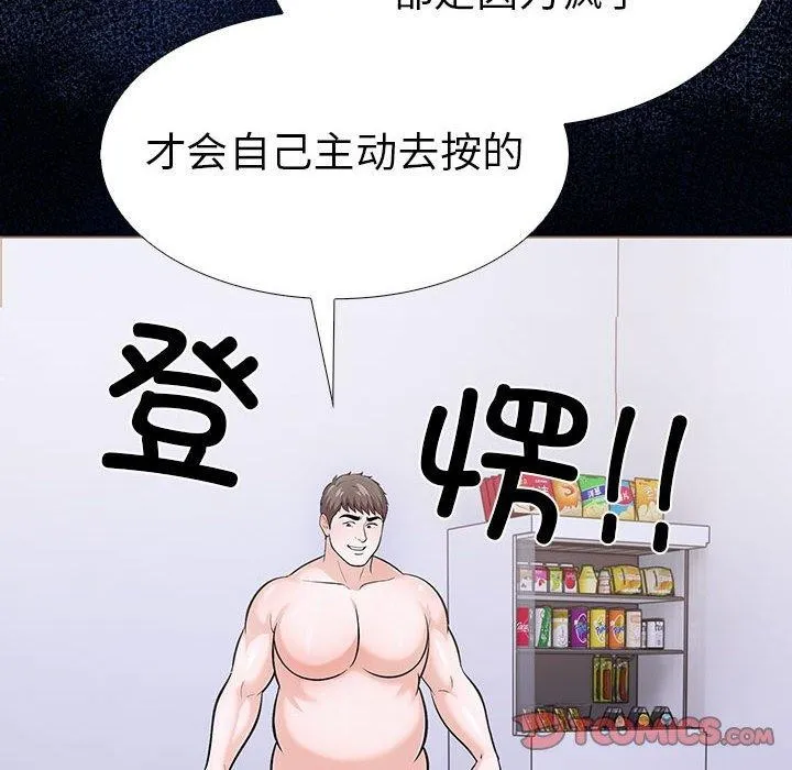 走不出的房间：第二季-第19話 - 图片 147