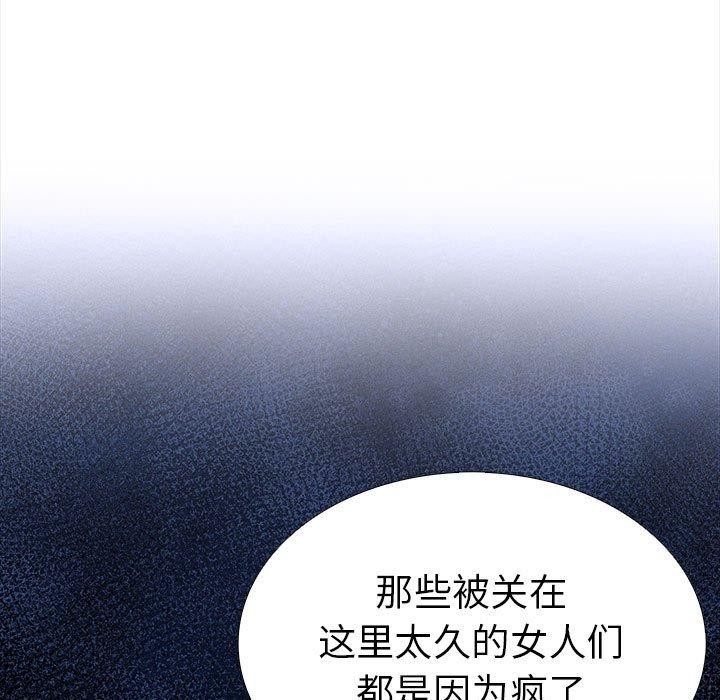 走不出的房间:第二季第19話