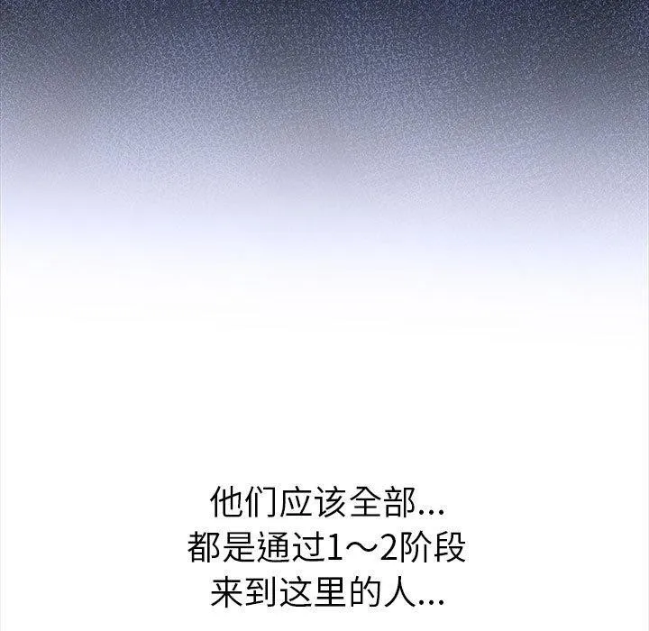 走不出的房间：第二季-第19話 - 图片 152