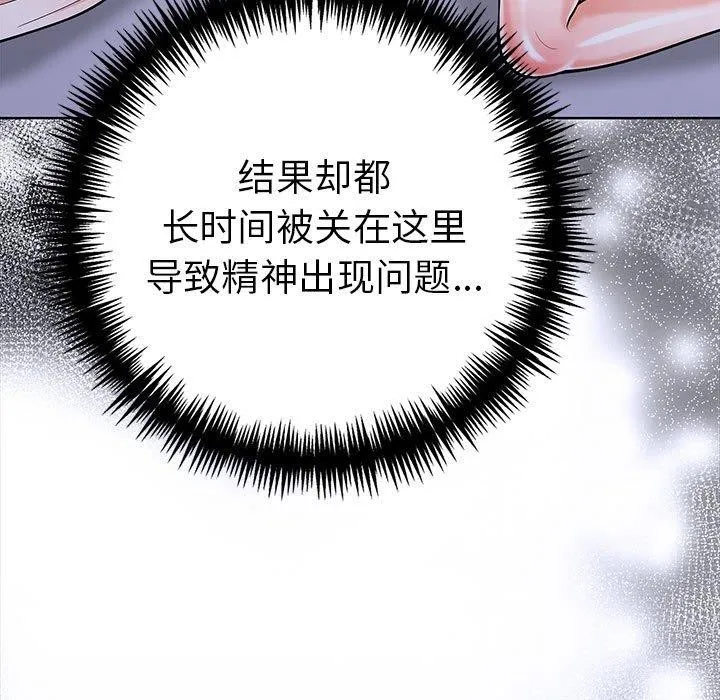 走不出的房间：第二季-第19話 - 图片 154