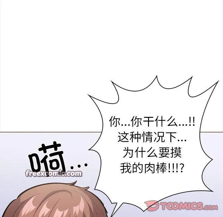走不出的房间：第二季-第19話 - 图片 165