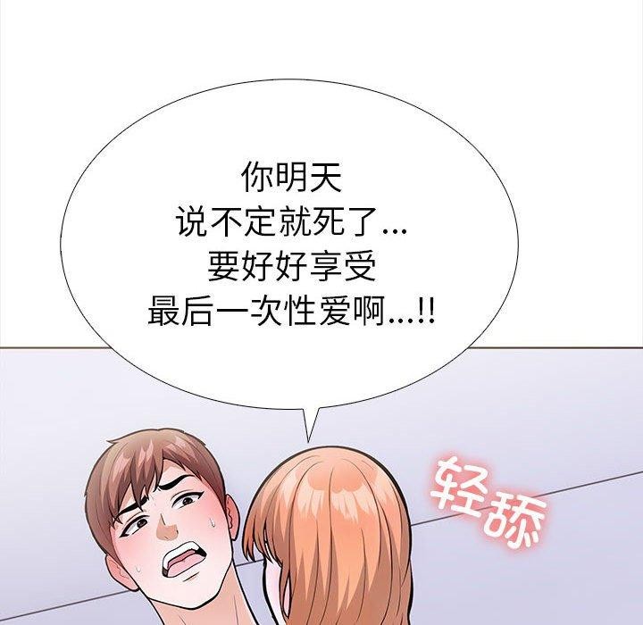 走不出的房间:第二季第19話