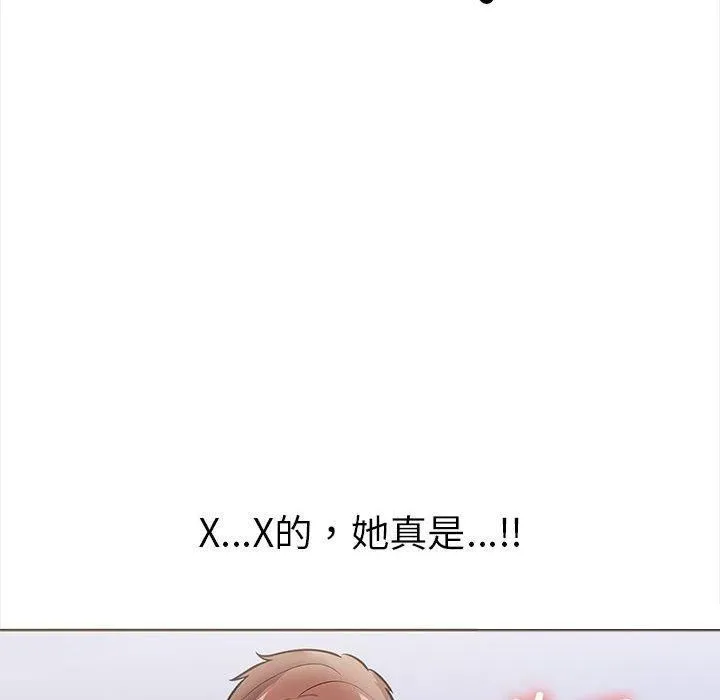 走不出的房间：第二季第19話