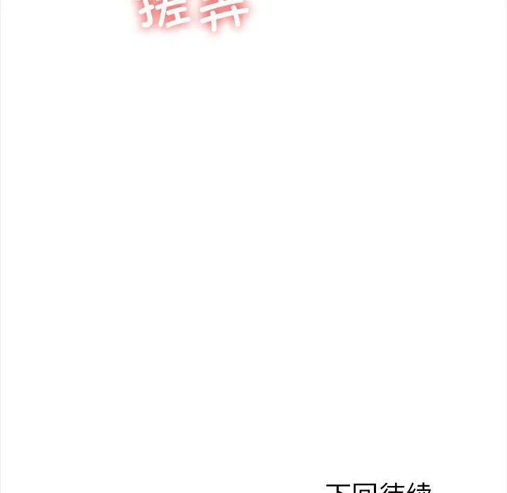 走不出的房间：第二季-第19話 - 图片 172