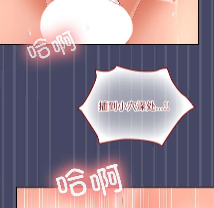 在公司偷偷爱第33話