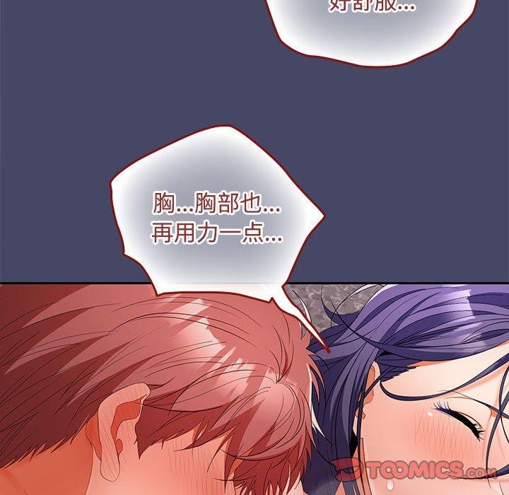 在公司偷偷爱第33話