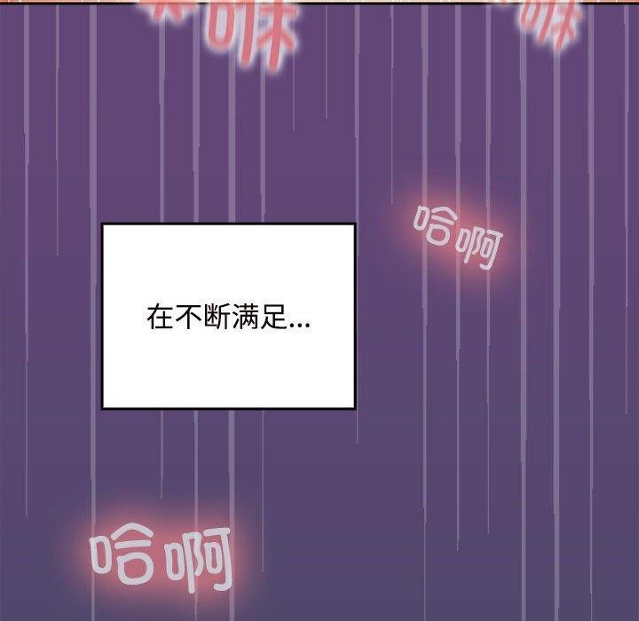 在公司偷偷爱第33話