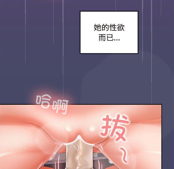 在公司偷偷爱第33話