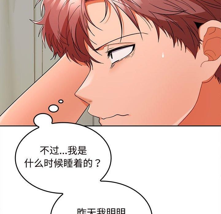 在公司偷偷爱第33話