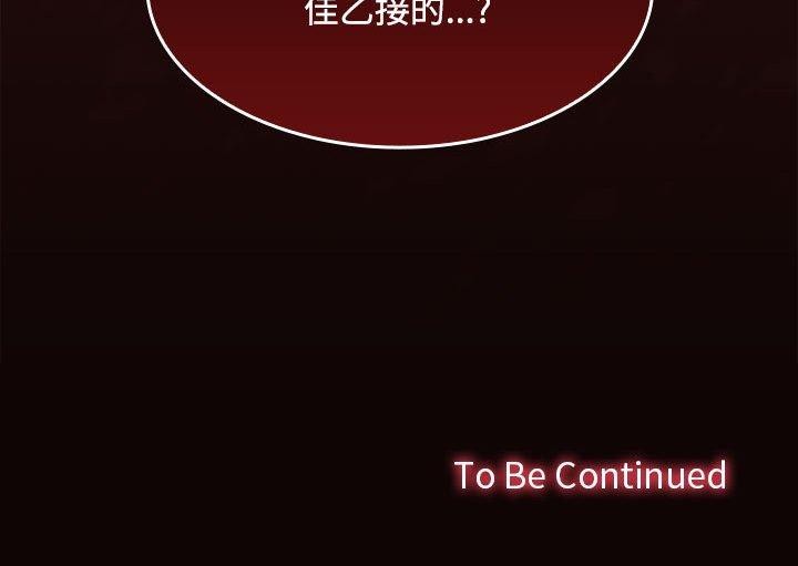 在公司偷偷爱第33話