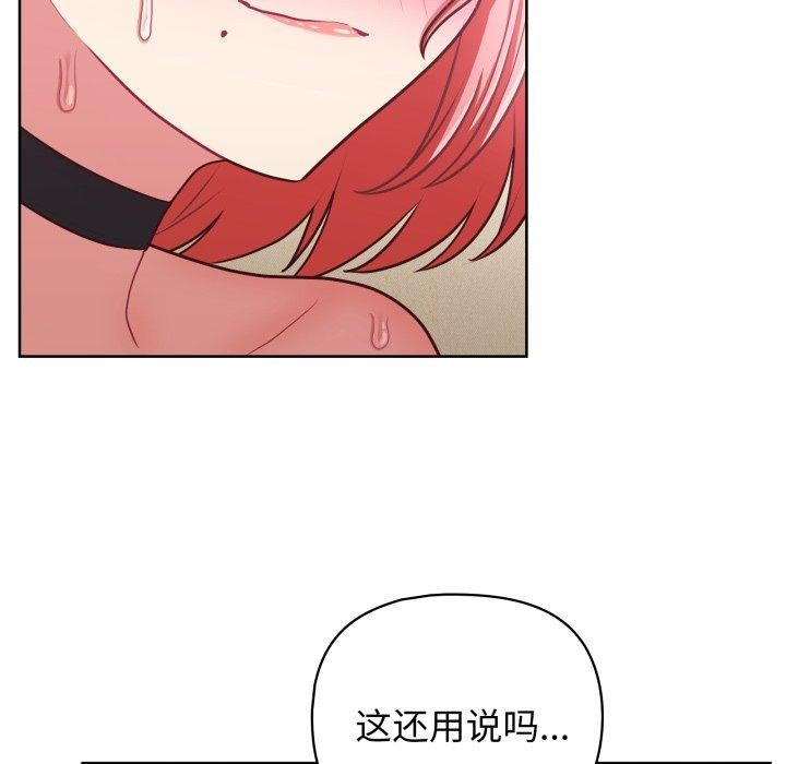 这公司归我了第32話