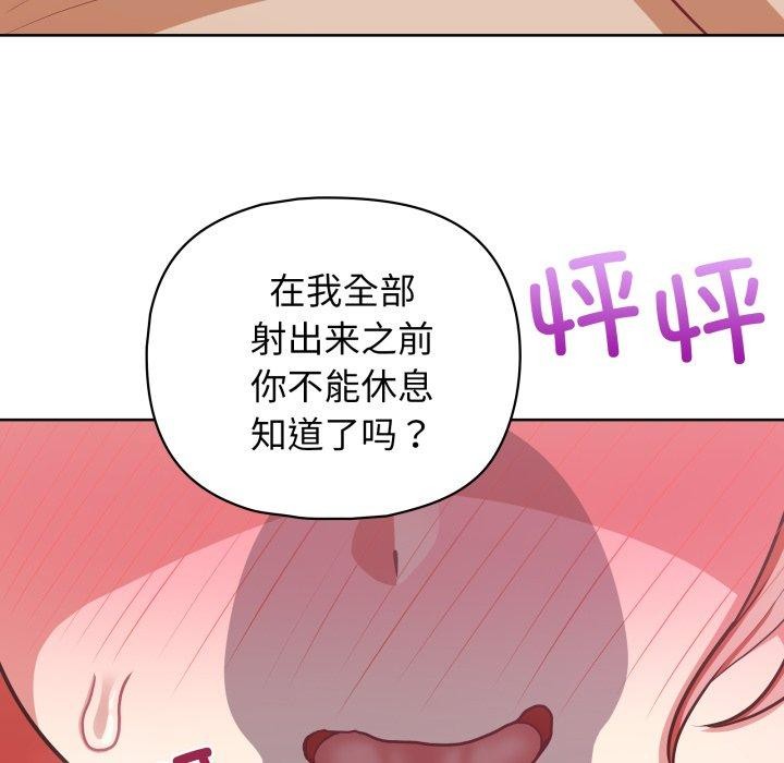 这公司归我了第32話