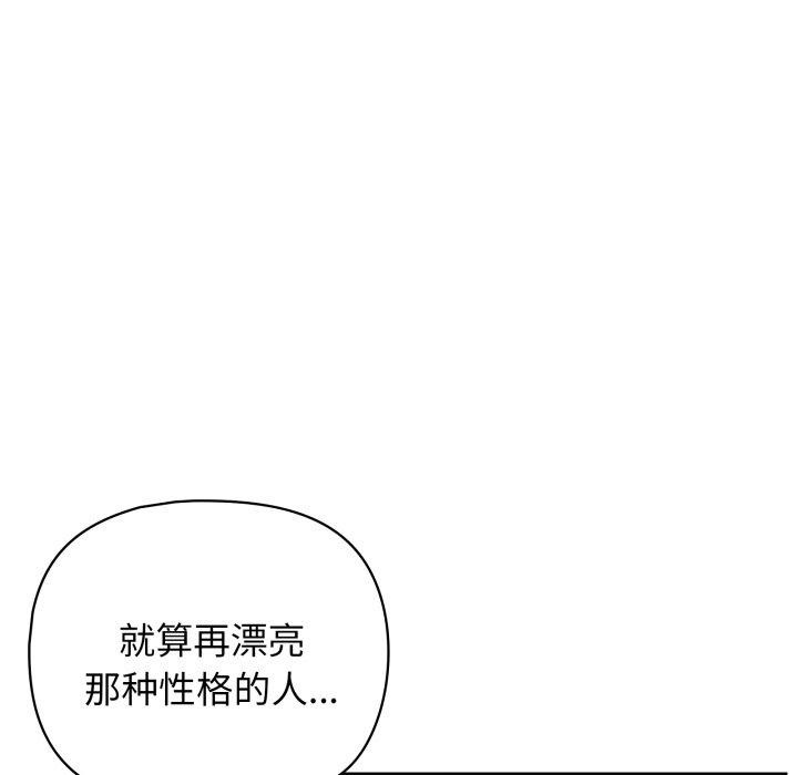 这公司归我了第32話