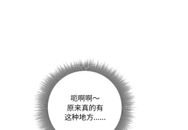 超能刑警-第23話 - 图片 3