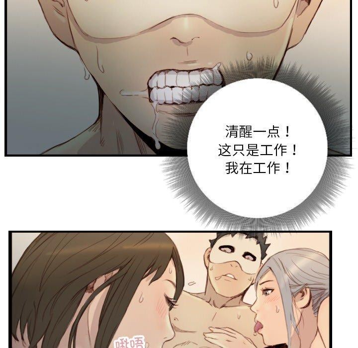 超能刑警第23話