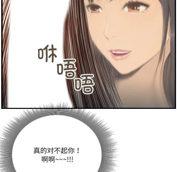 超能刑警-第23話 - 图片 31