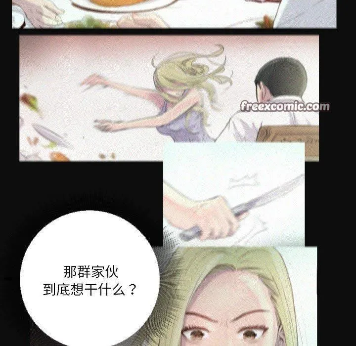 超能刑警第23話