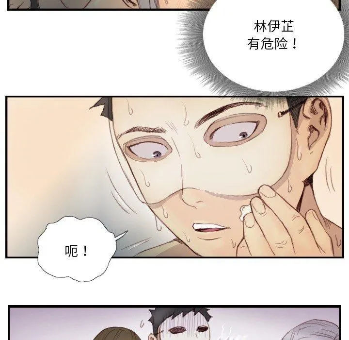 超能刑警第23話