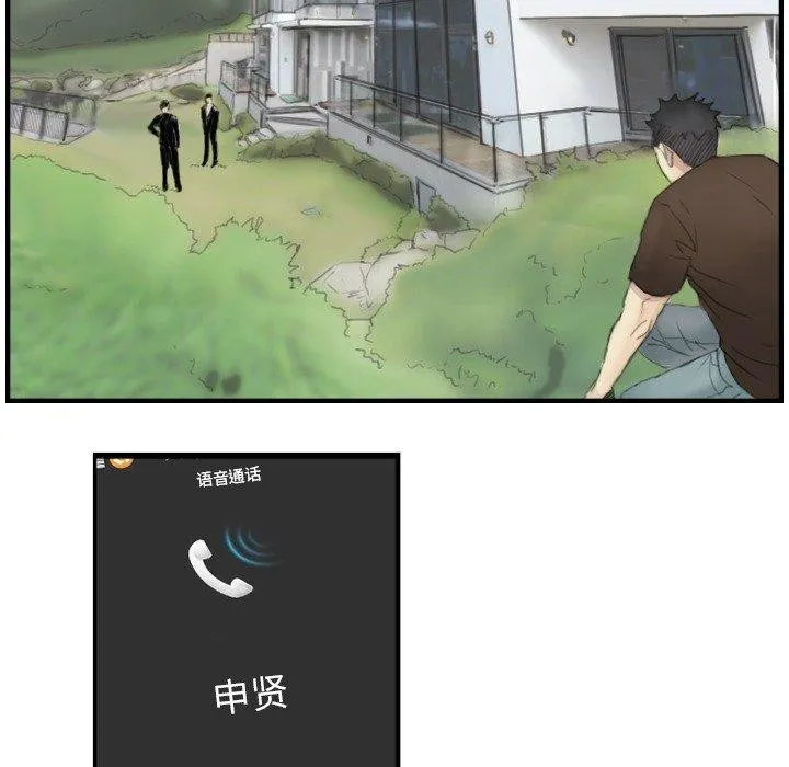 超能刑警-第23話 - 图片 59