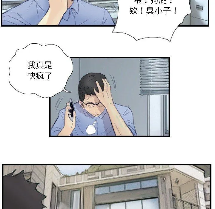 超能刑警-第23話 - 图片 63