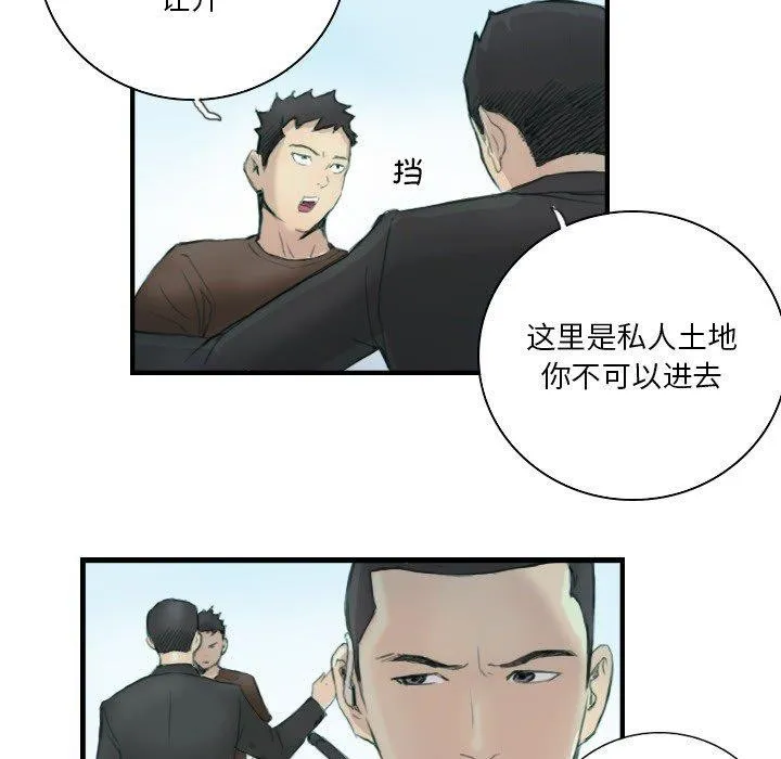 超能刑警-第23話 - 图片 66