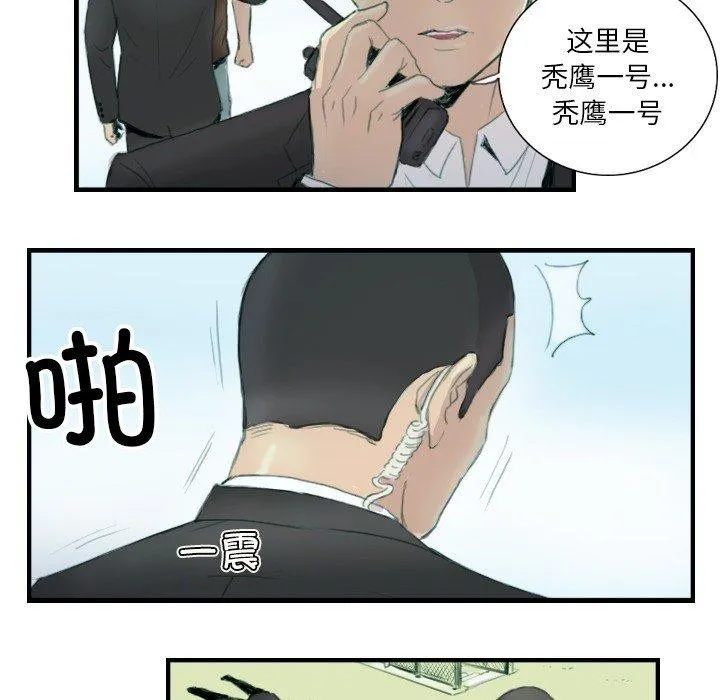 超能刑警-第23話 - 图片 67