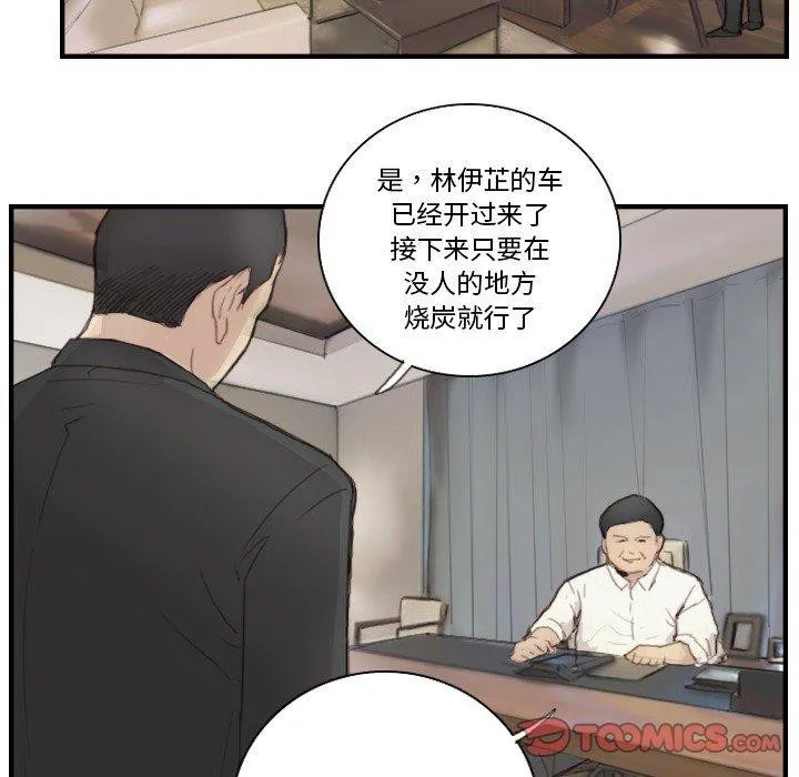 超能刑警-第23話 - 图片 72