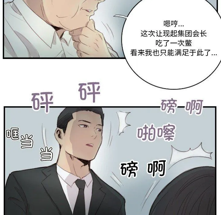 超能刑警第23話