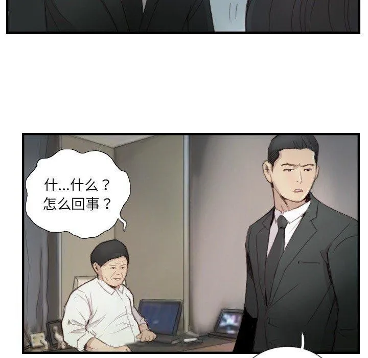 超能刑警-第23話 - 图片 76