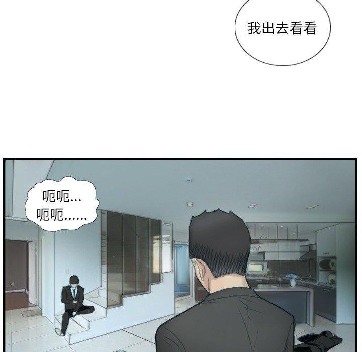 超能刑警第23話