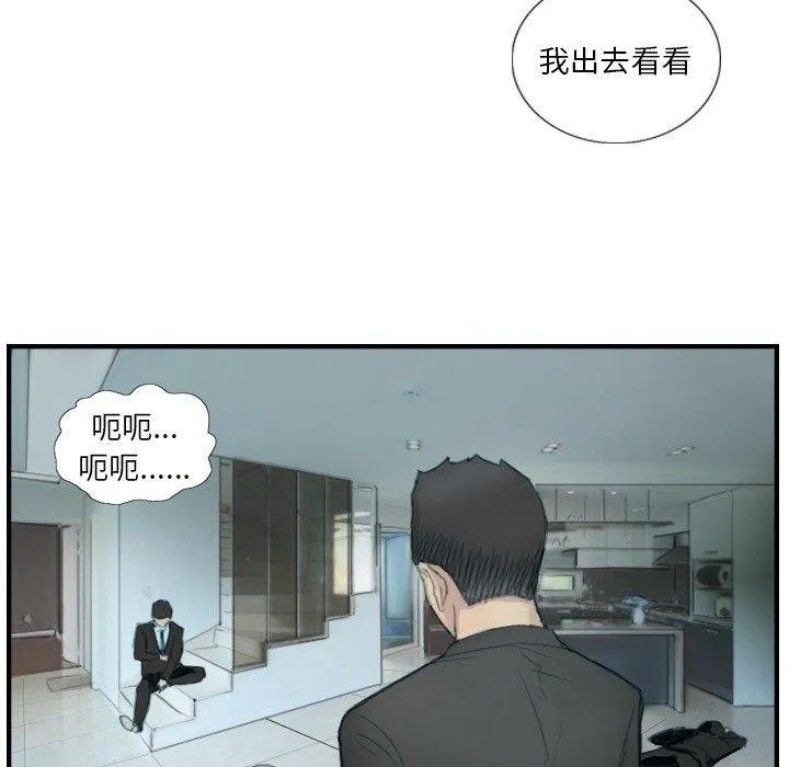 超能刑警第23話