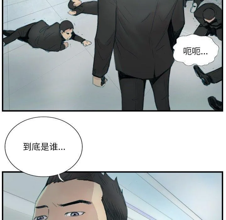 超能刑警第23話