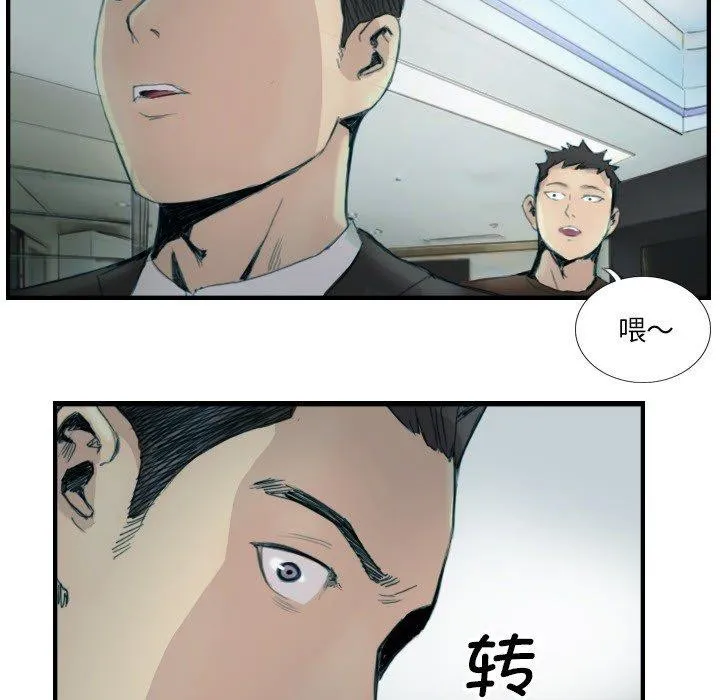 超能刑警-第23話 - 图片 79