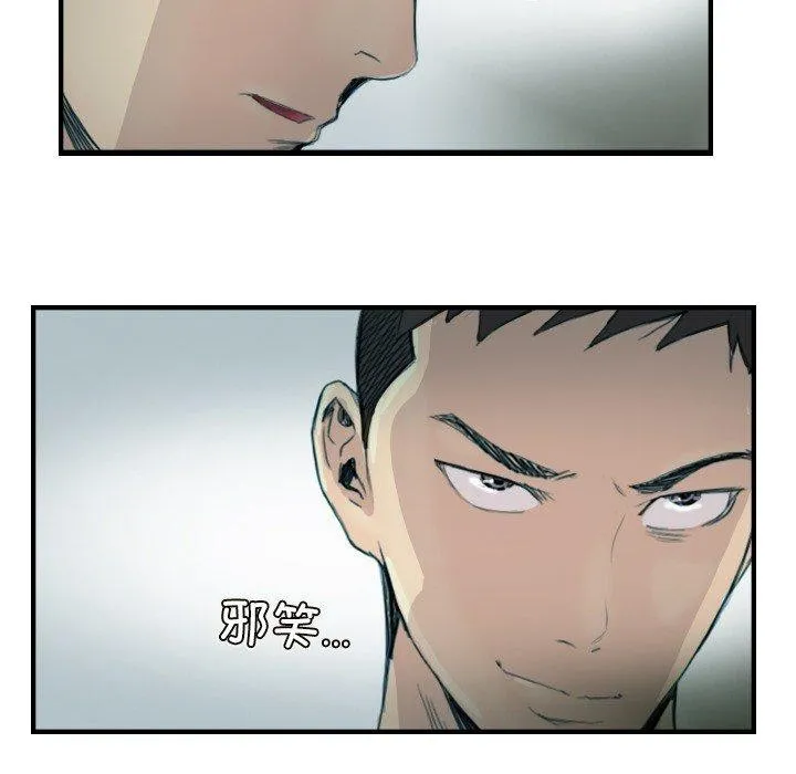 超能刑警-第23話 - 图片 80