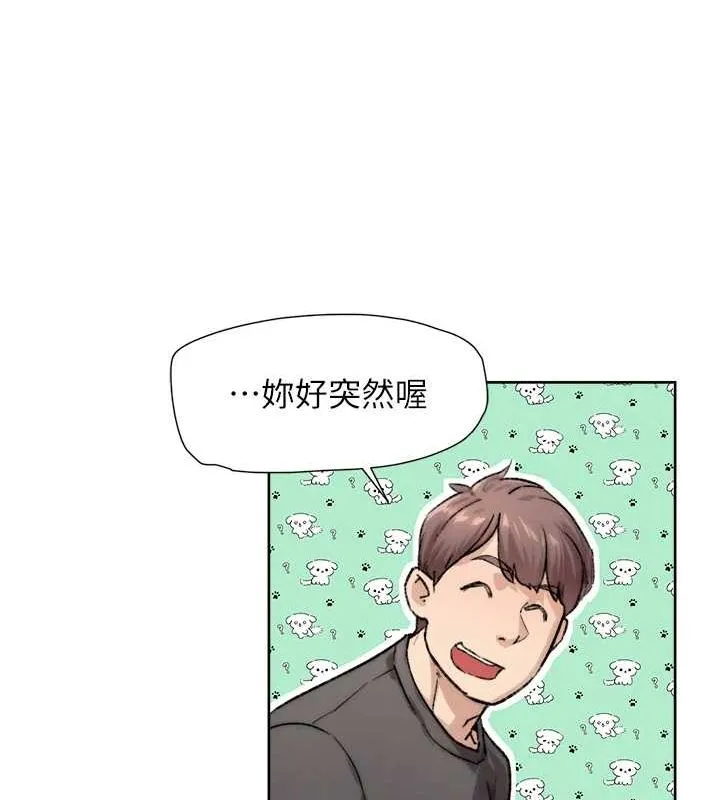 深层洁净达人-第13話-我一直在等你耶♥ - 图片 9