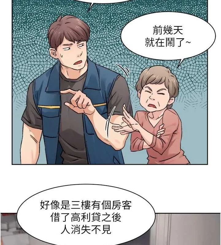 深层洁净达人-第13話-我一直在等你耶♥ - 图片 36
