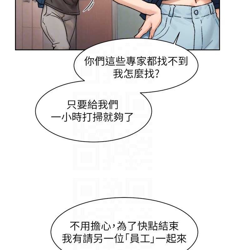 深层洁净达人第13話-我一直在等你耶♥