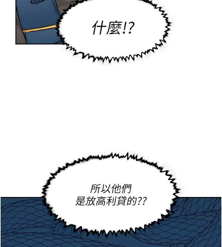深层洁净达人-第13話-我一直在等你耶♥ - 图片 40