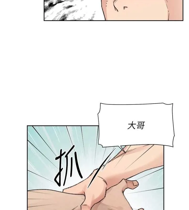 深层洁净达人-第13話-我一直在等你耶♥ - 图片 51
