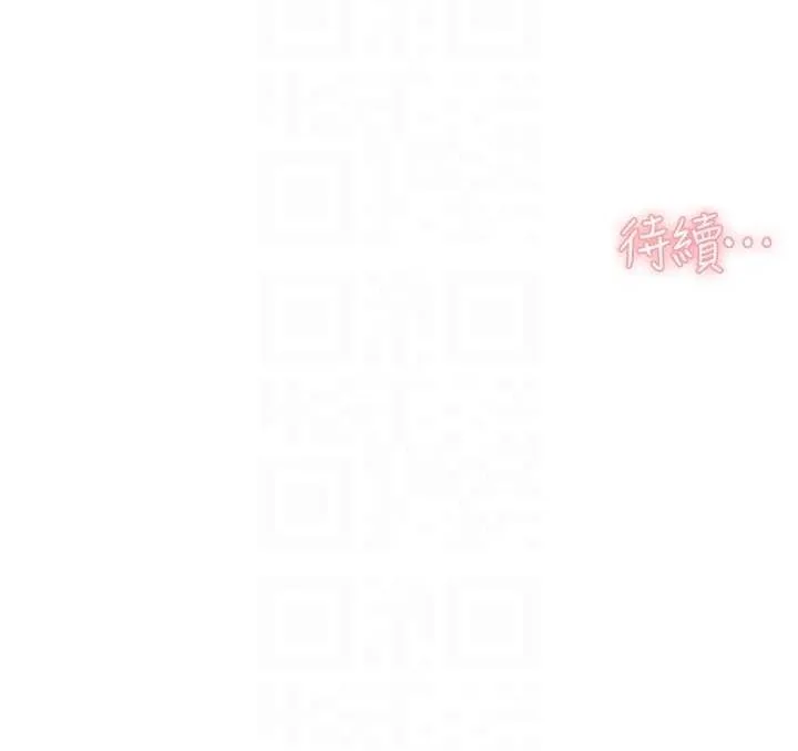 深层洁净达人-第13話-我一直在等你耶♥ - 图片 88