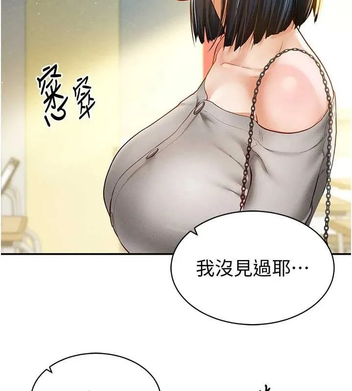 私密视角-第12話-泰山，我幫你弄乾淨… - 图片 6